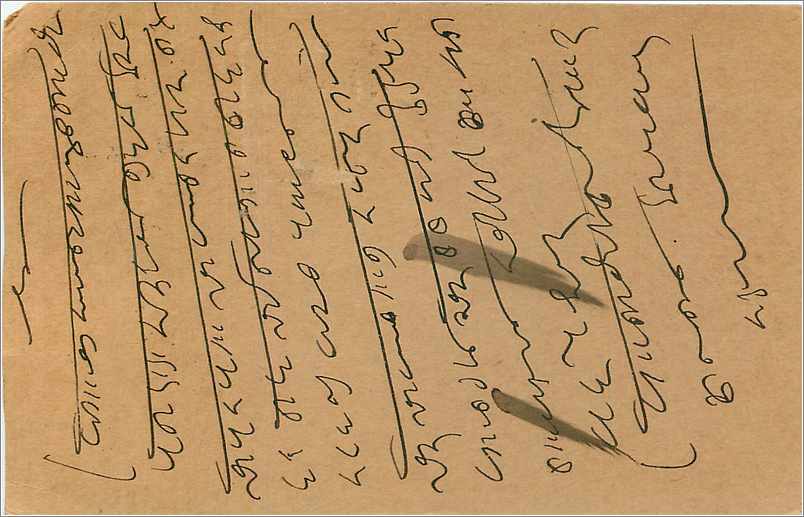 Entier Postal Postal Stationary Inde India  — Verso
