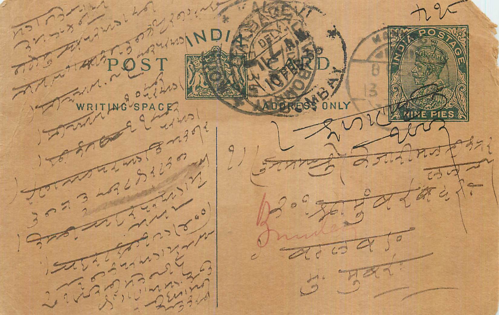 Entier Postal Postal Stationary Inde India 
