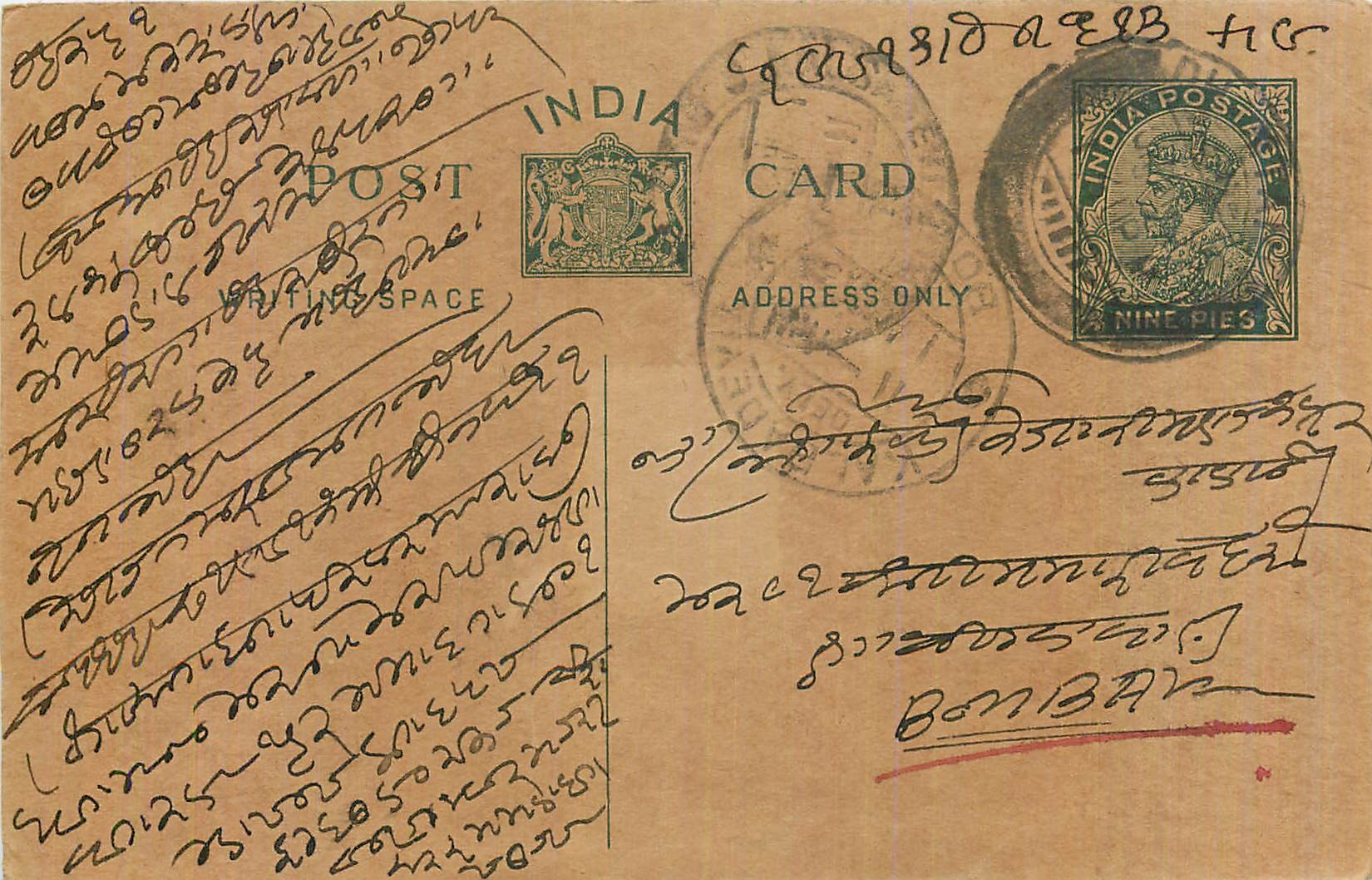 Entier Postal Postal Stationary Inde India 