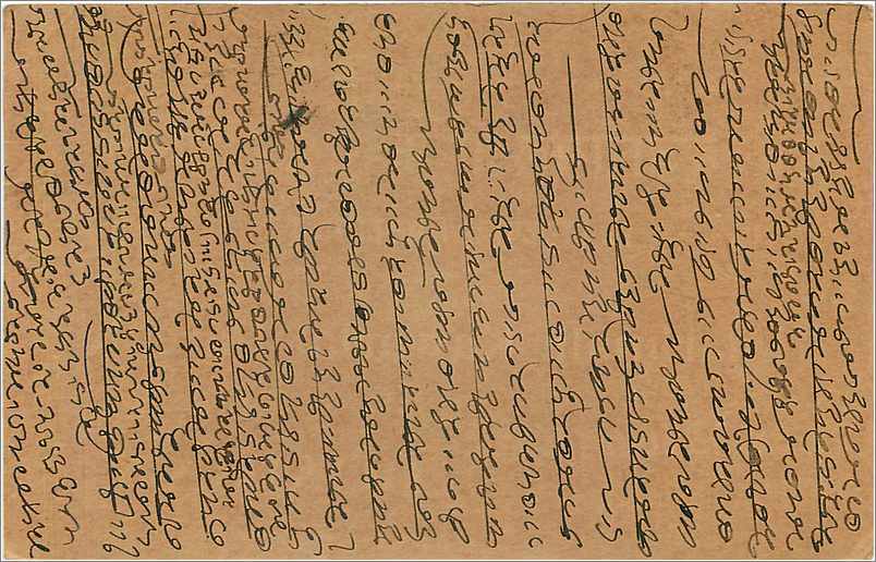 Entier Postal Postal Stationary Inde India  — Verso