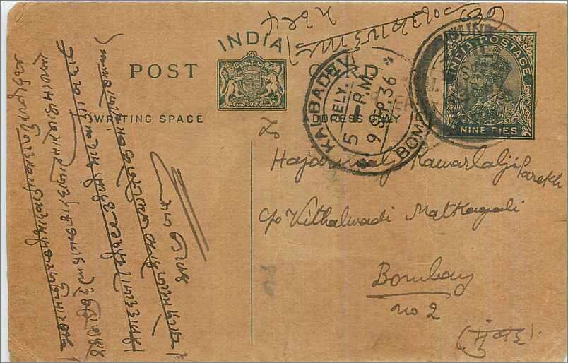 Entier Postal Postal Stationary Inde India 