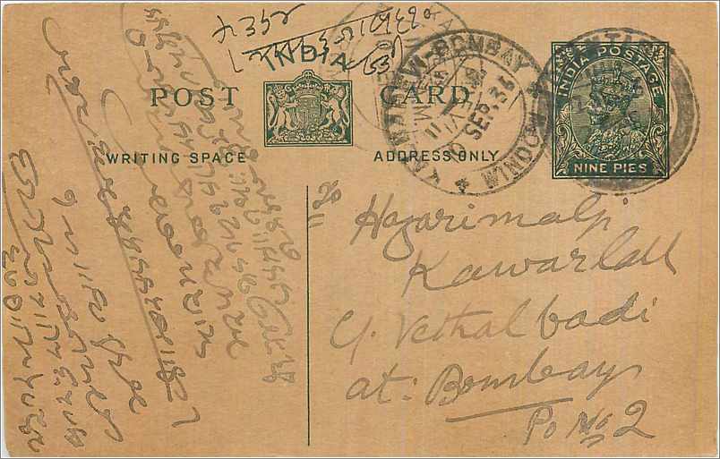 Entier Postal Postal Stationary Inde India 