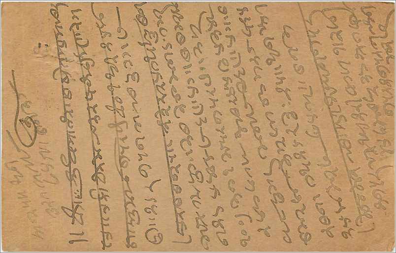 Entier Postal Postal Stationary Inde India  — Verso