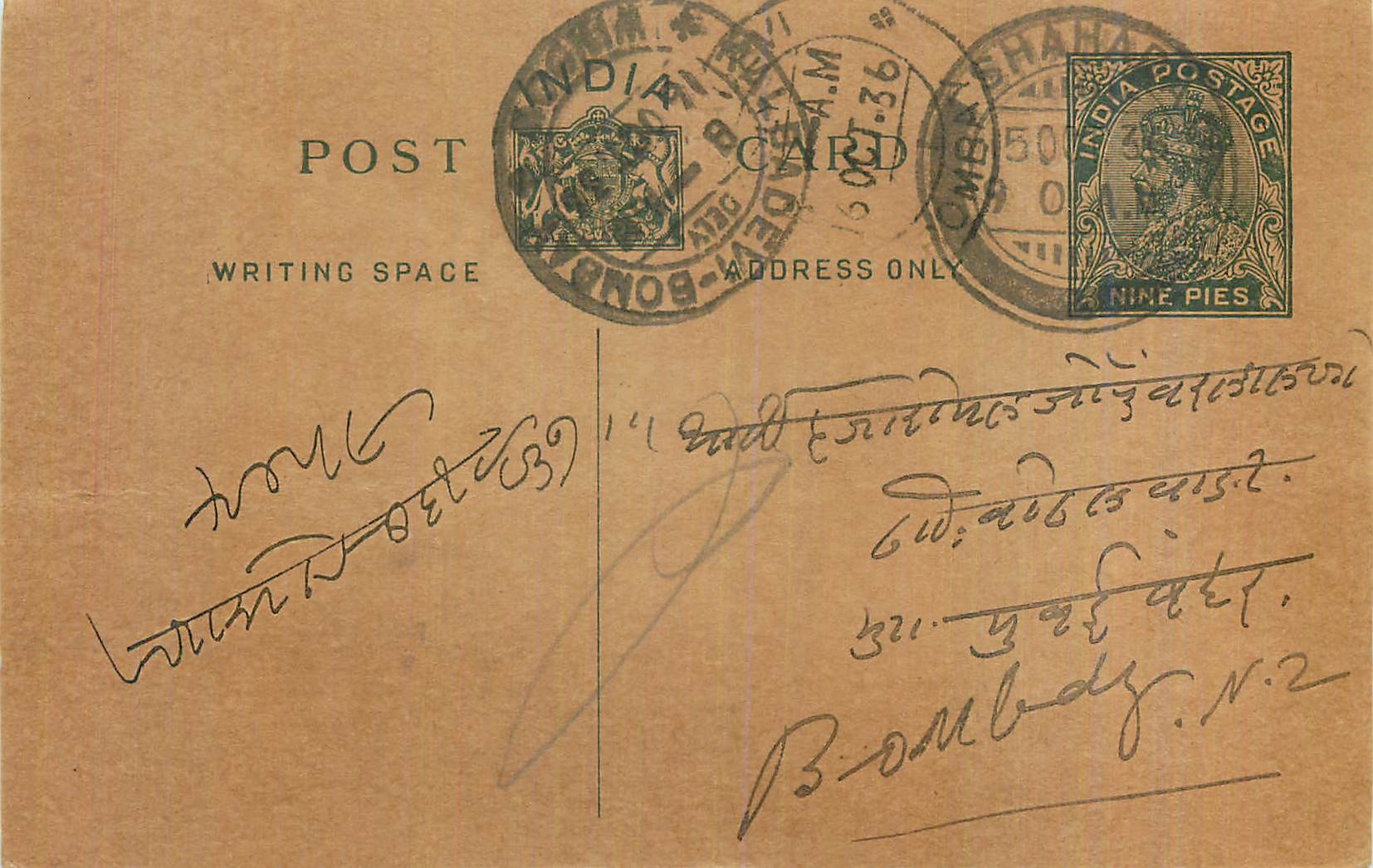 Entier Postal Postal Stationary Inde India 