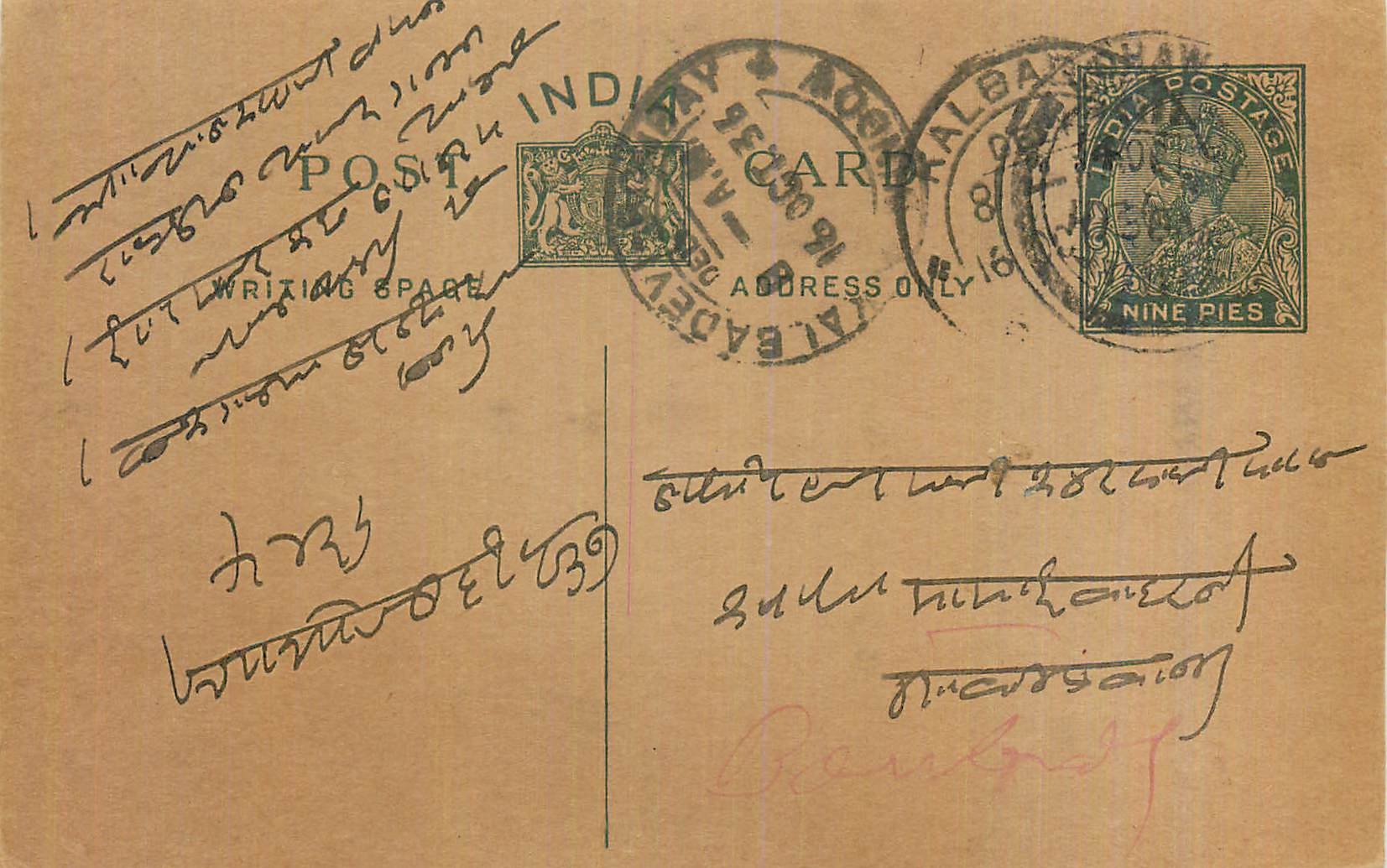 Entier Postal Postal Stationary Inde India 