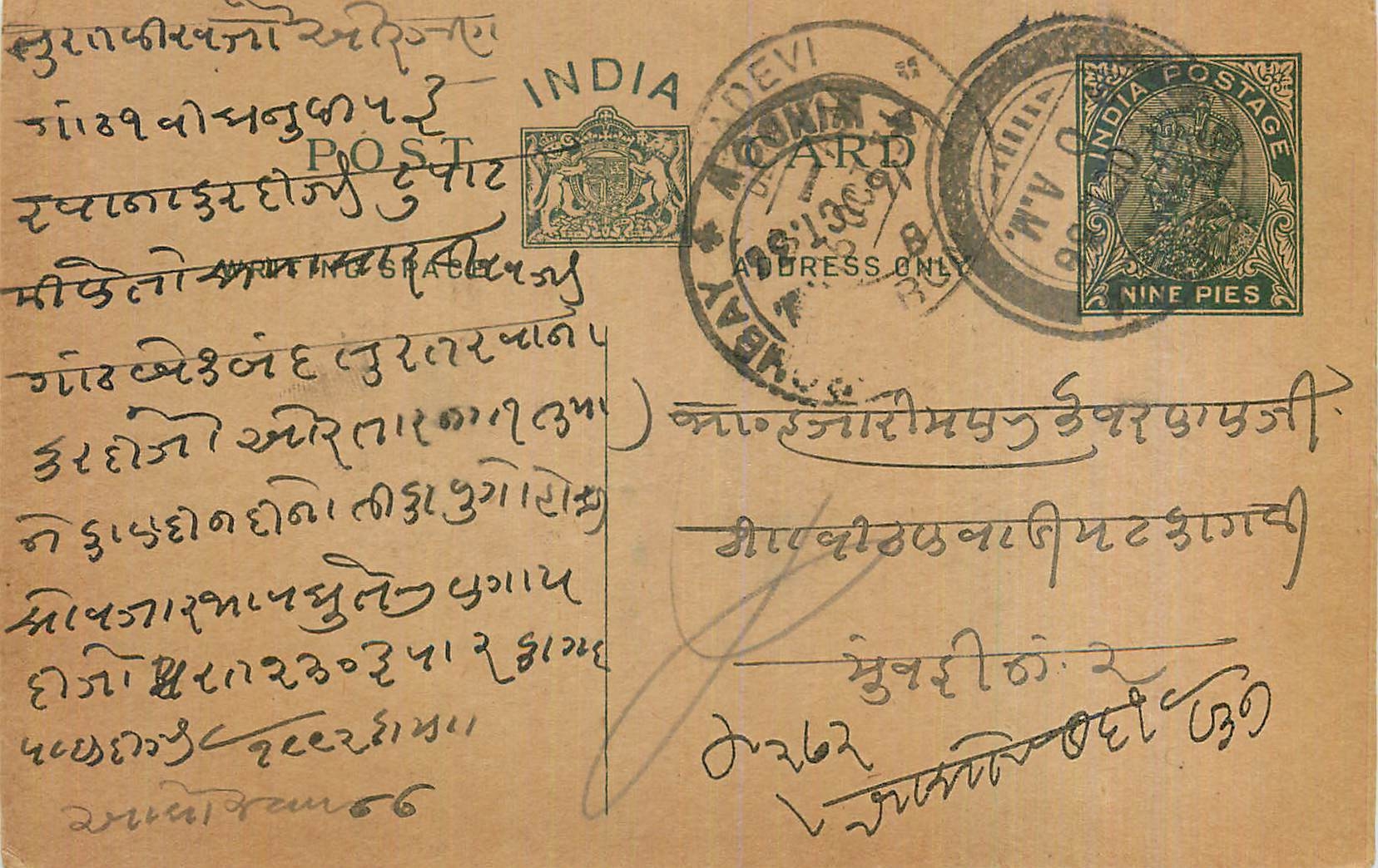 Entier Postal Postal Stationary Inde India 