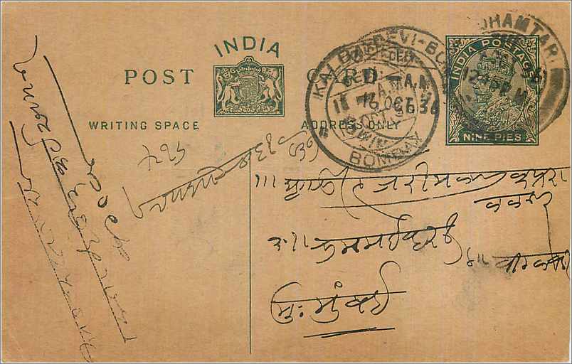 Entier Postal Postal Stationary Inde India 
