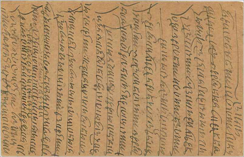 Entier Postal Postal Stationary Inde India  — Verso