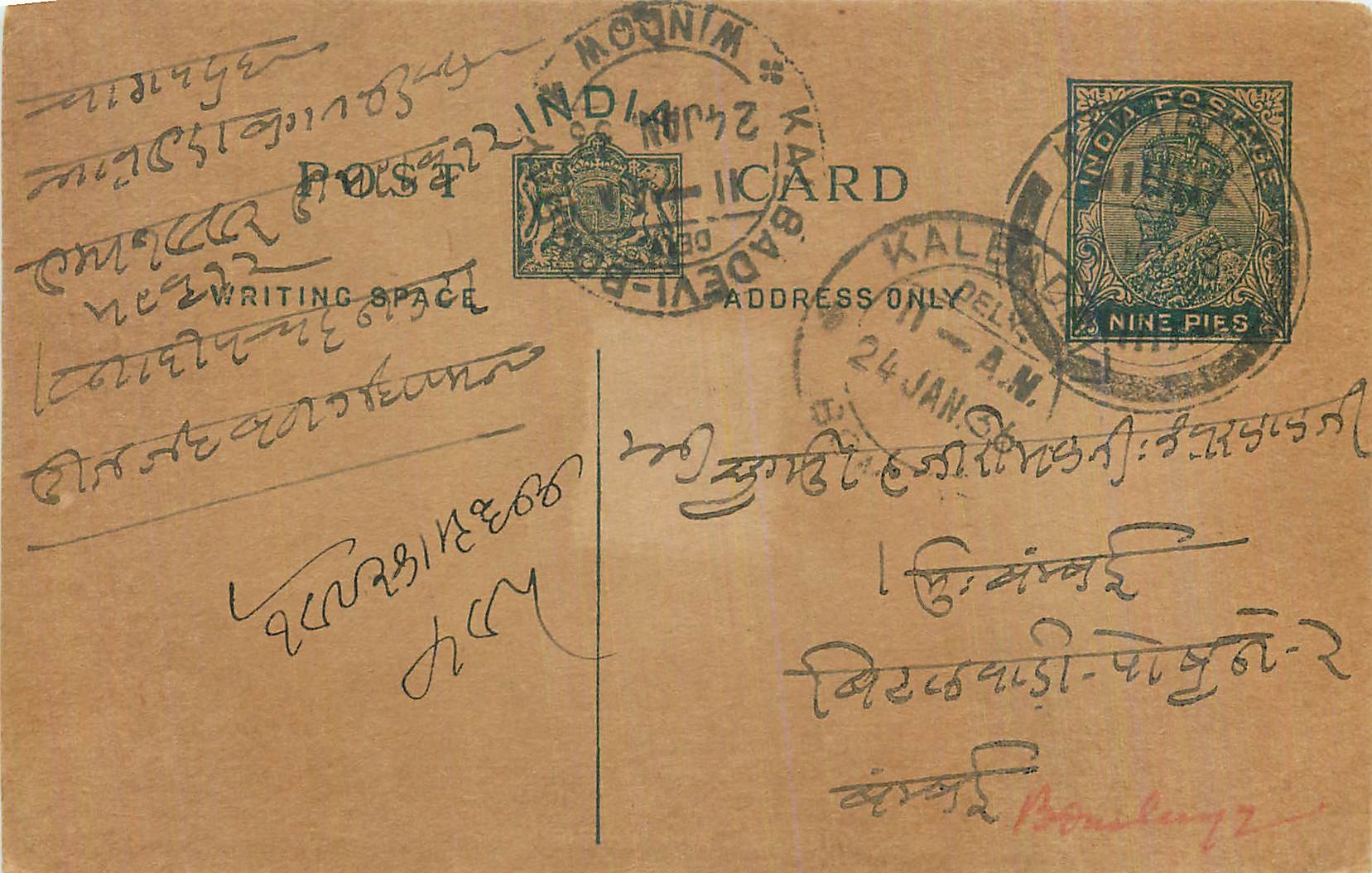 Entier Postal Postal Stationary Inde India 