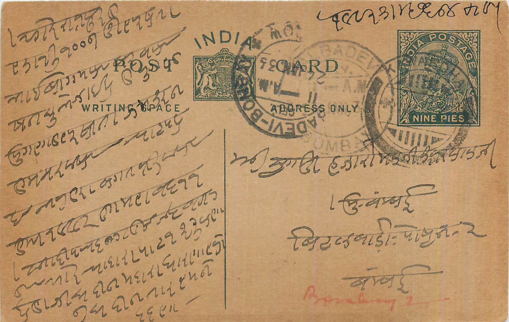 Entier Postal Postal Stationary Inde India 