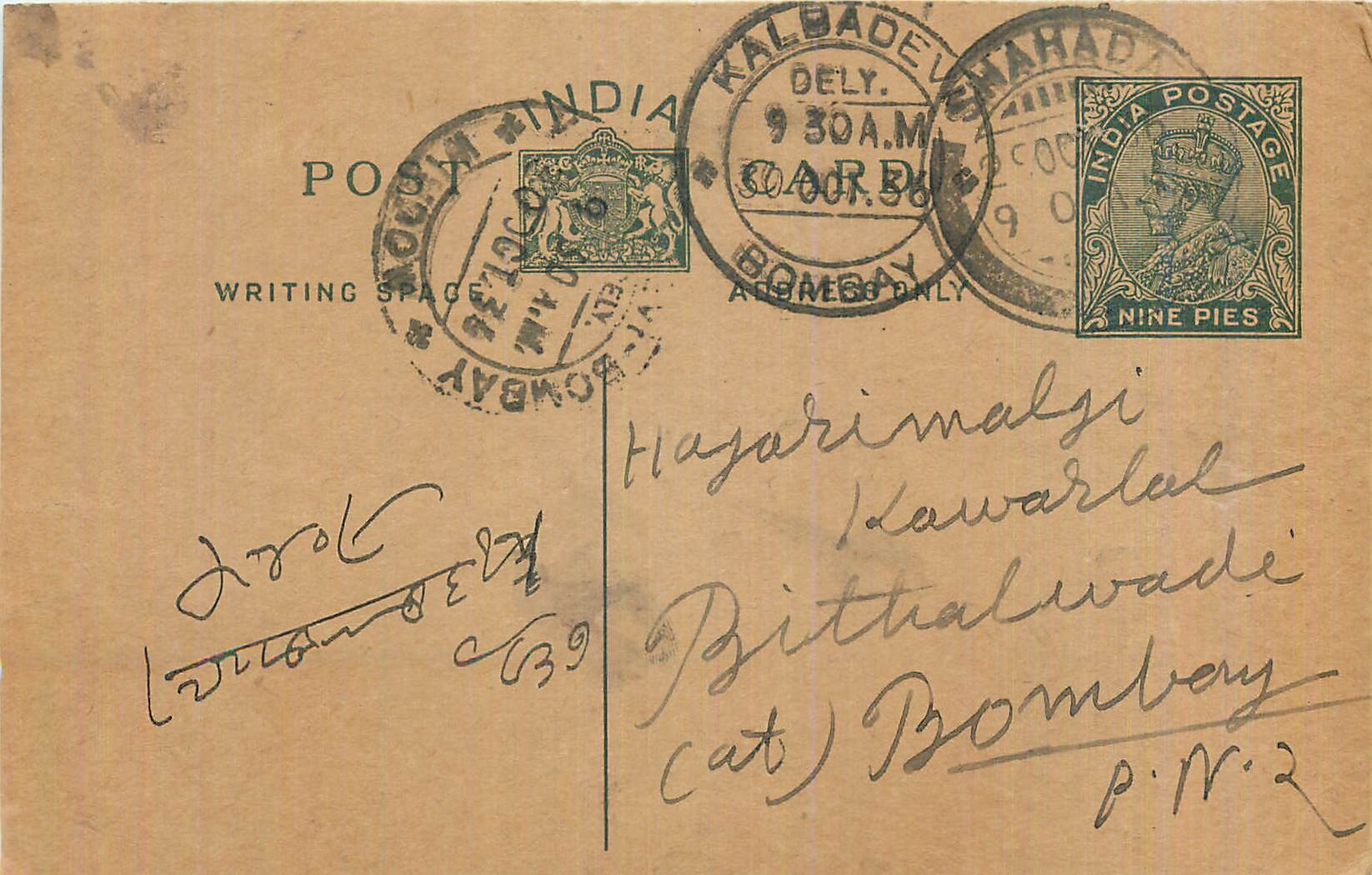 Entier Postal Postal Stationary Inde India 
