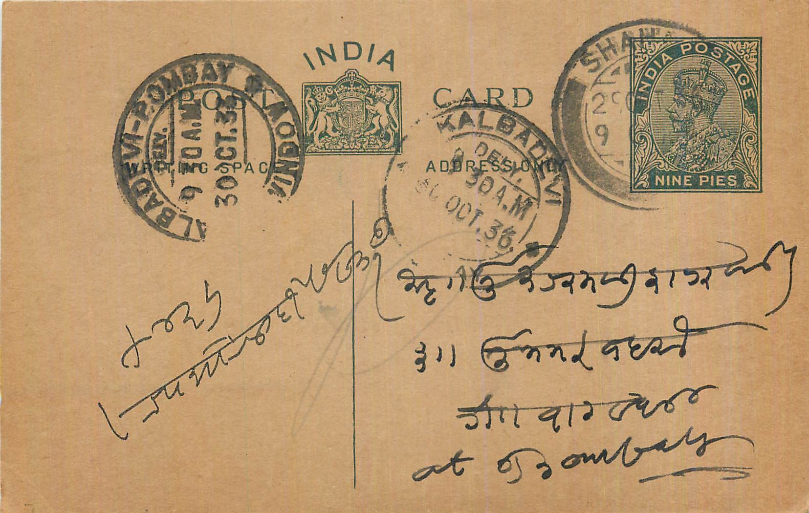 Entier Postal Postal Stationary Inde India 