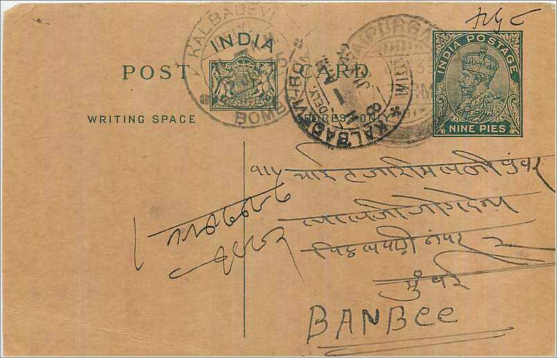 Entier Postal Postal Stationary Inde India 