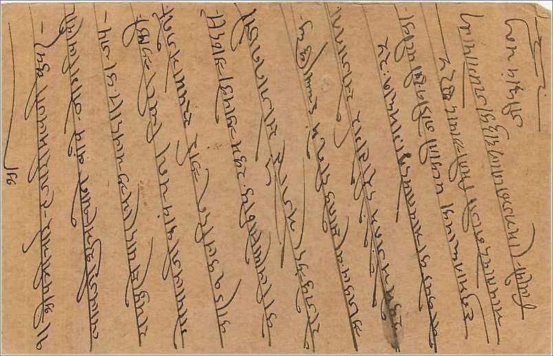 Entier Postal Postal Stationary Inde India  — Rückseite