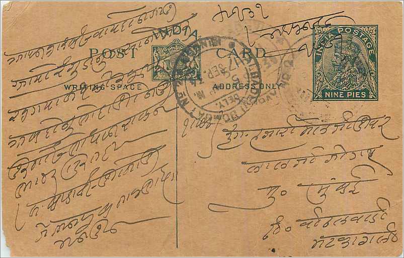 Entier Postal Postal Stationary Inde India 