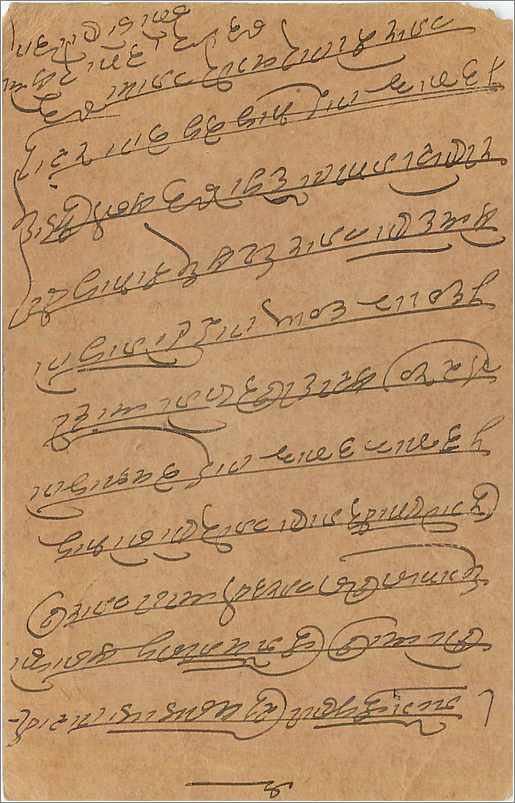 Entier Postal Postal Stationary Inde India  — Verso