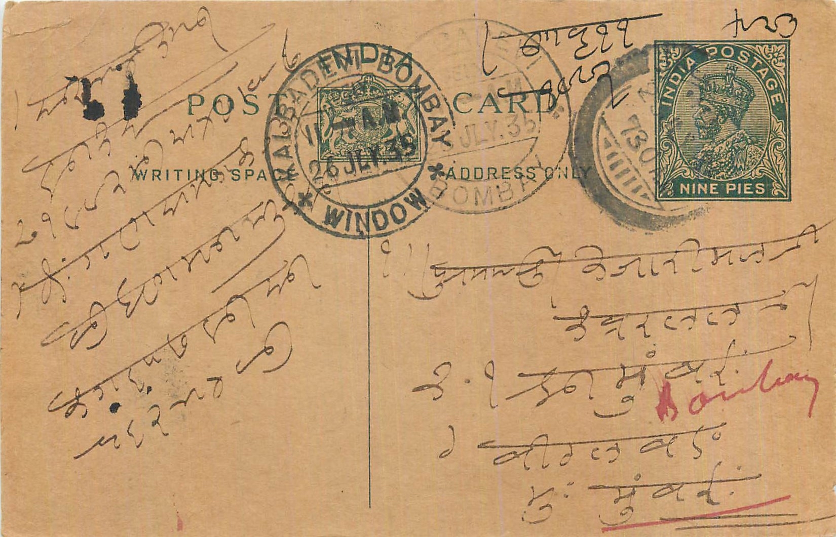 Entier Postal Postal Stationary Inde India 