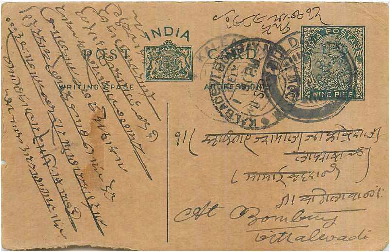 Entier Postal Postal Stationary Inde India 