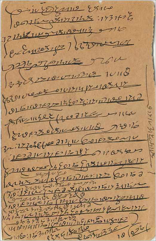 Entier Postal Postal Stationary Inde India  — Verso