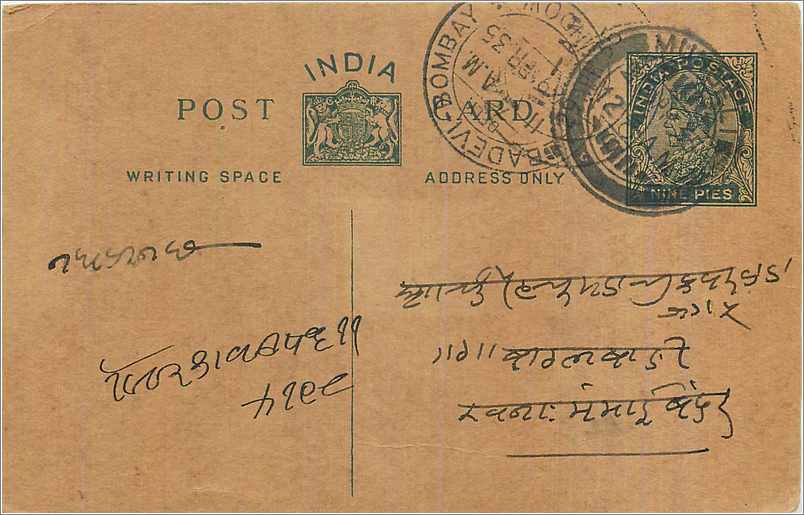 Entier Postal Postal Stationary Inde India 