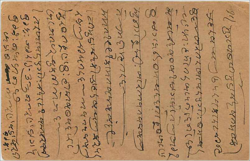Entier Postal Postal Stationary Inde India  — Rückseite