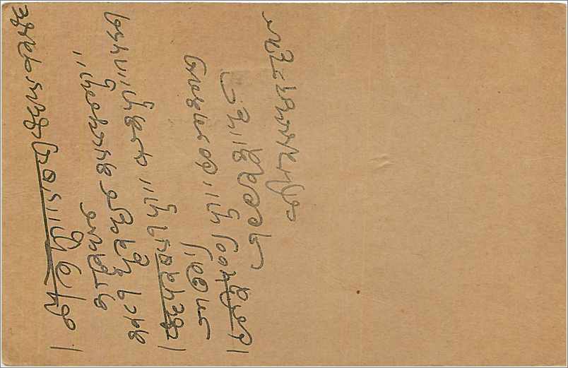Entier Postal Postal Stationary Inde India  — Rückseite