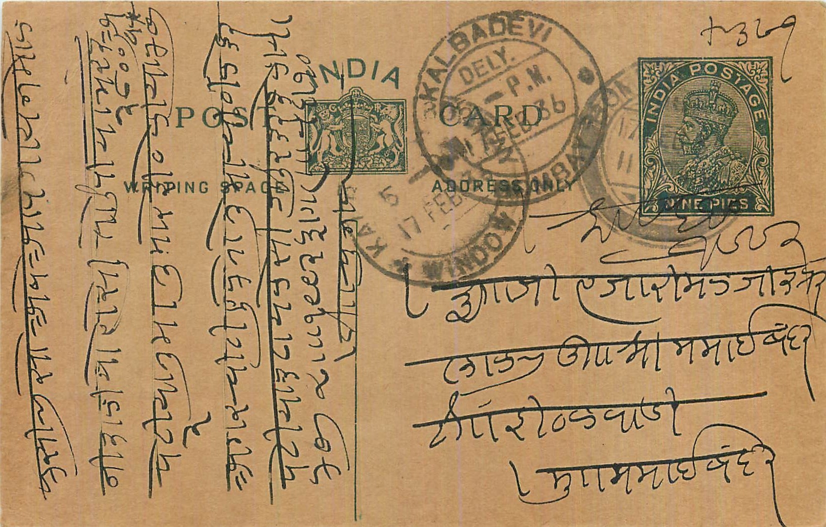 Entier Postal Postal Stationary Inde India 
