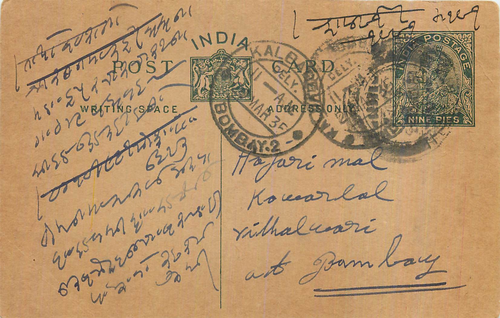 Entier Postal Postal Stationary Inde India 