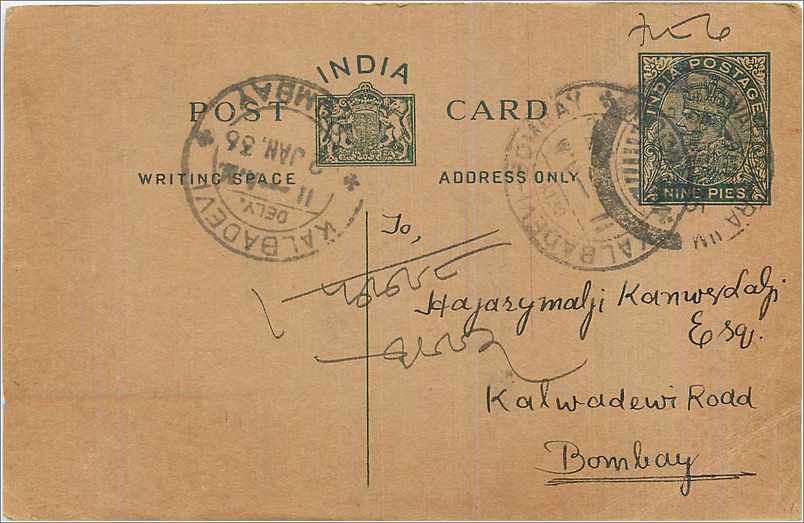 Entier Postal Postal Stationary Inde India 