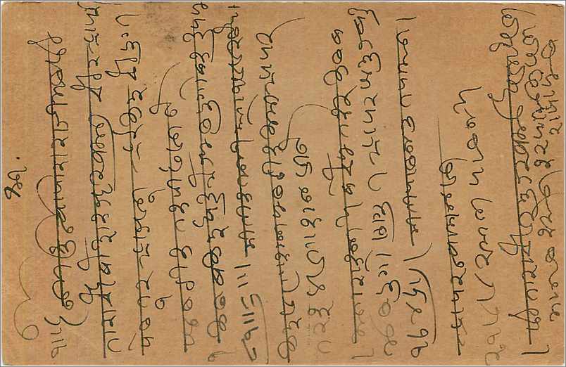 Entier Postal Postal Stationary Inde India  — Verso