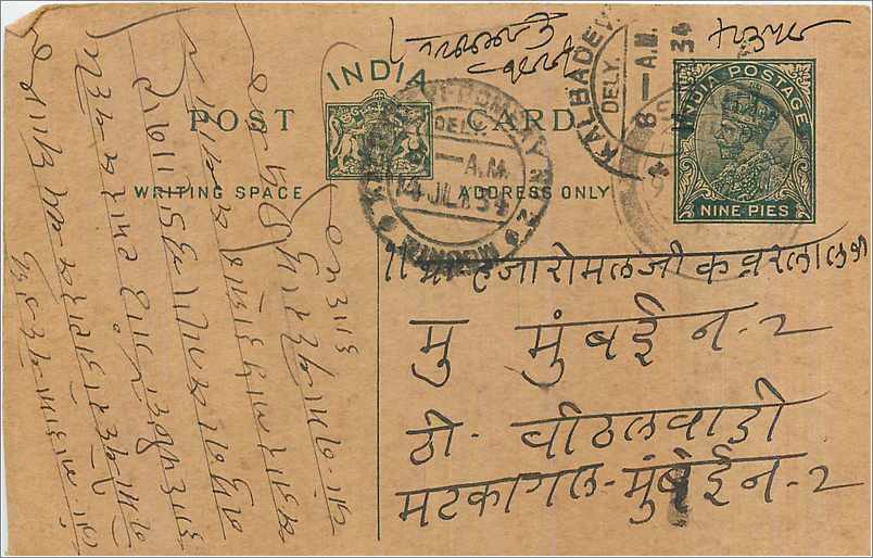 Entier Postal Postal Stationary Inde India 