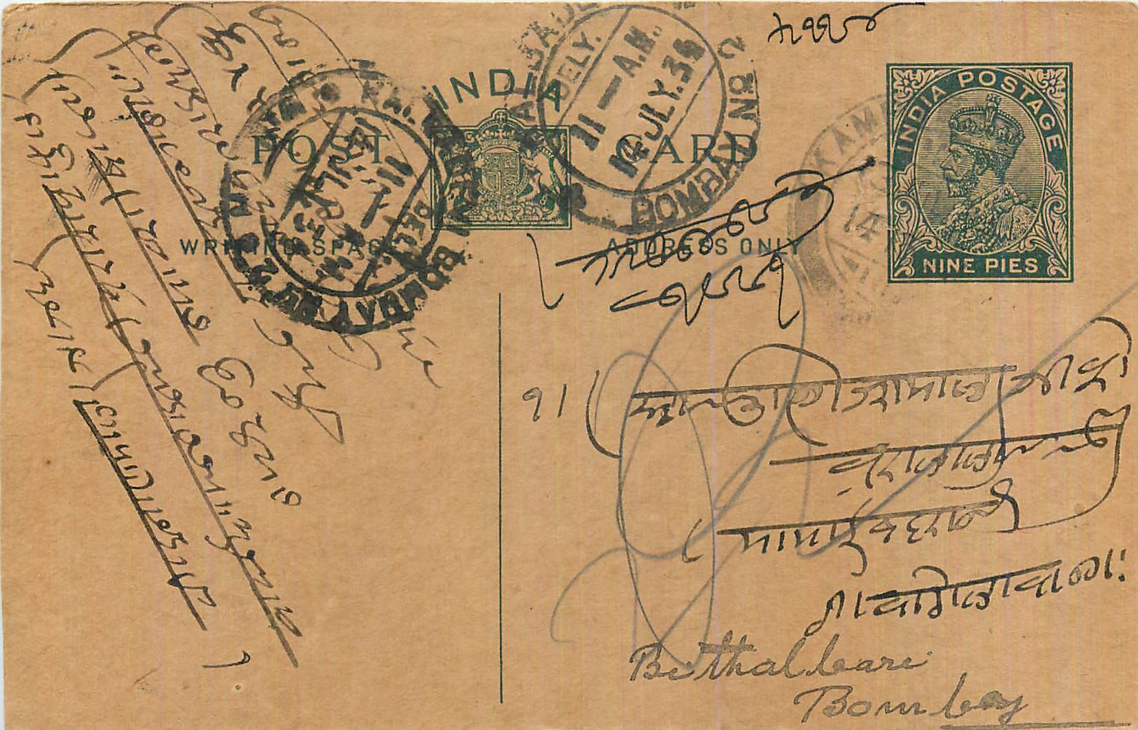 Entier Postal Postal Stationary Inde India 