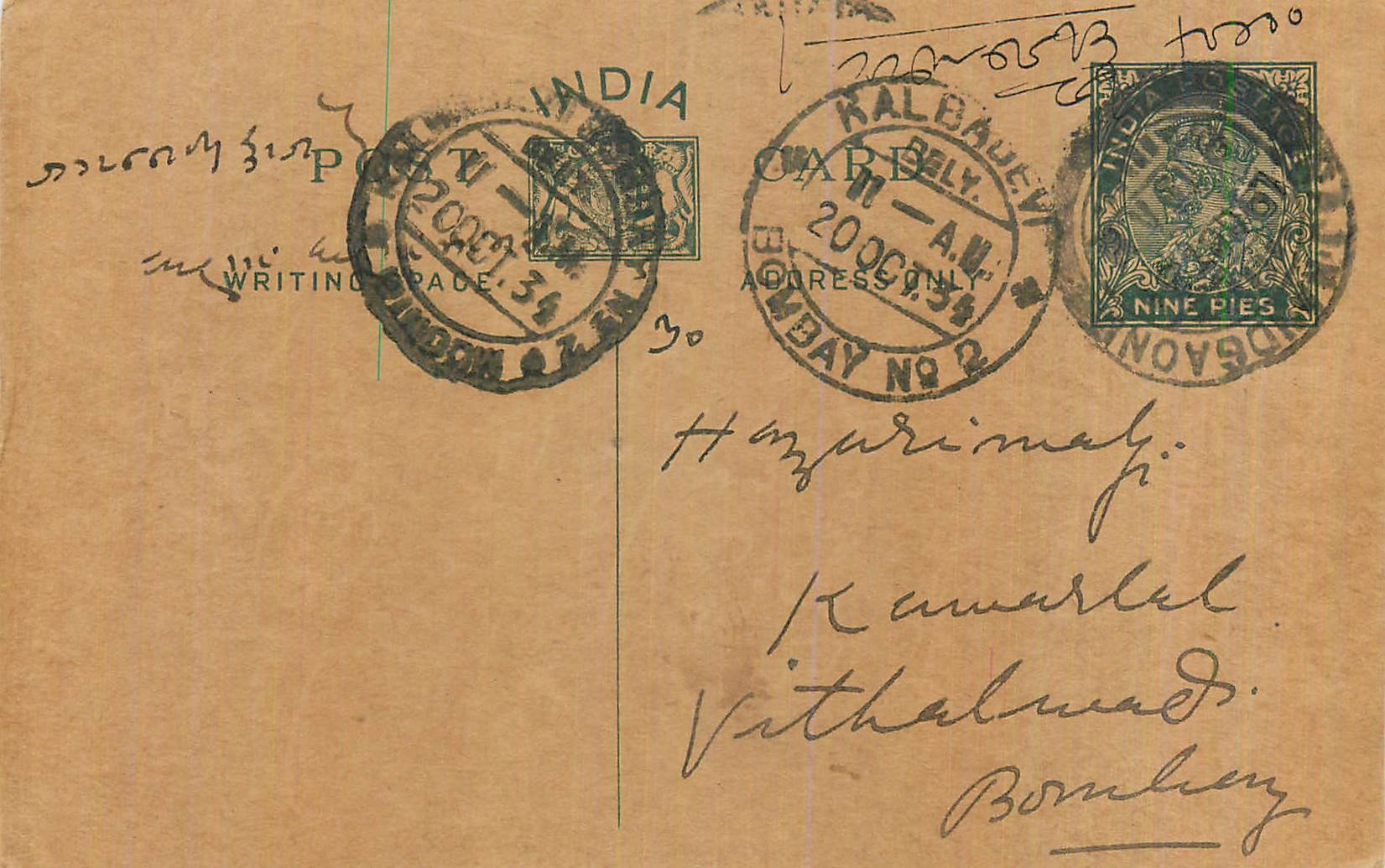 Entier Postal Postal Stationary Inde India 