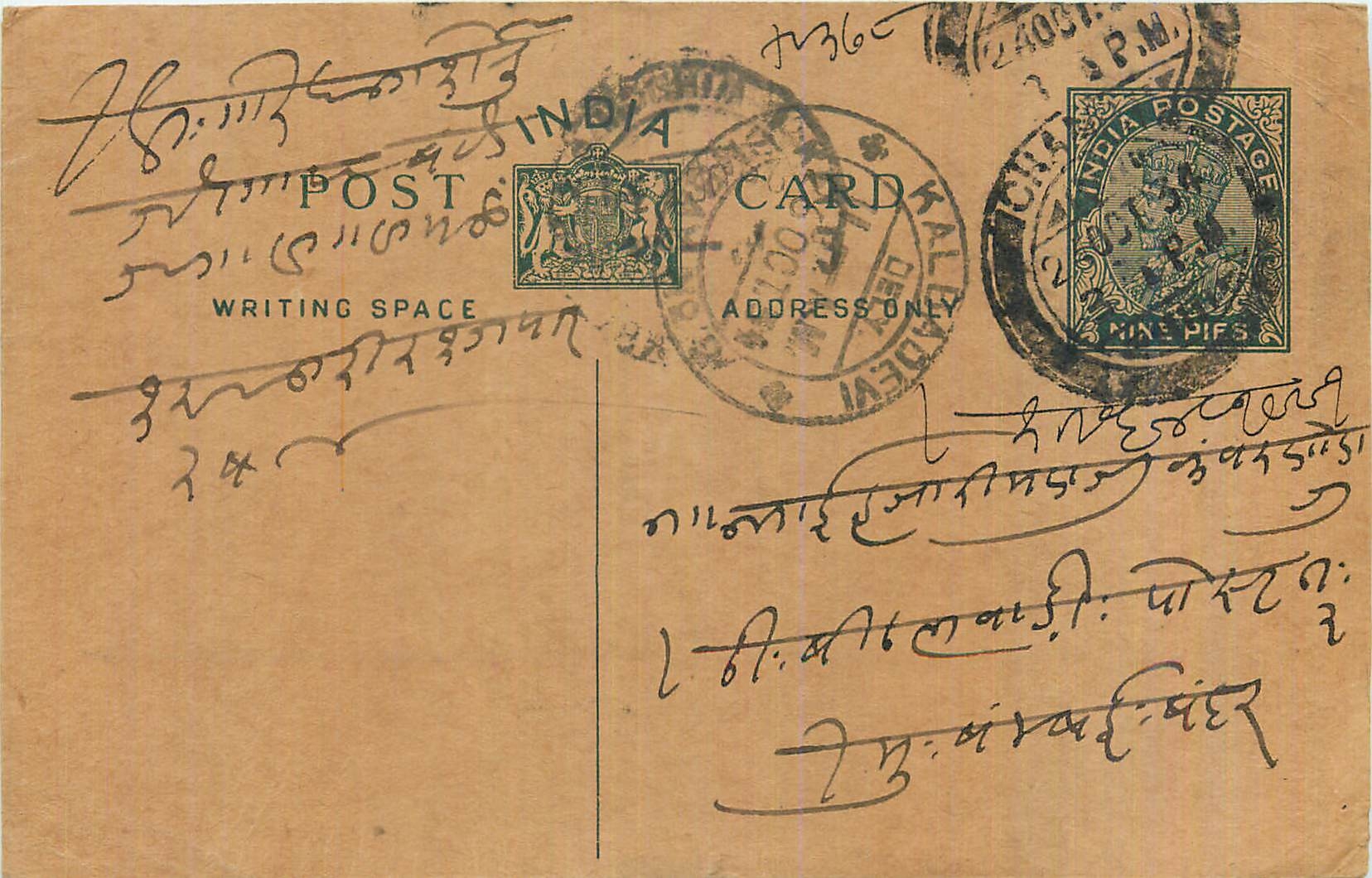 Entier Postal Postal Stationary Inde India 
