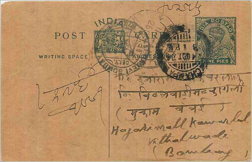 Entier Postal Postal Stationary Inde India 