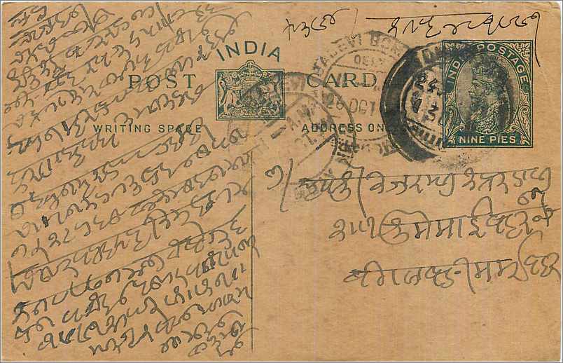 Entier Postal Postal Stationary Inde India 