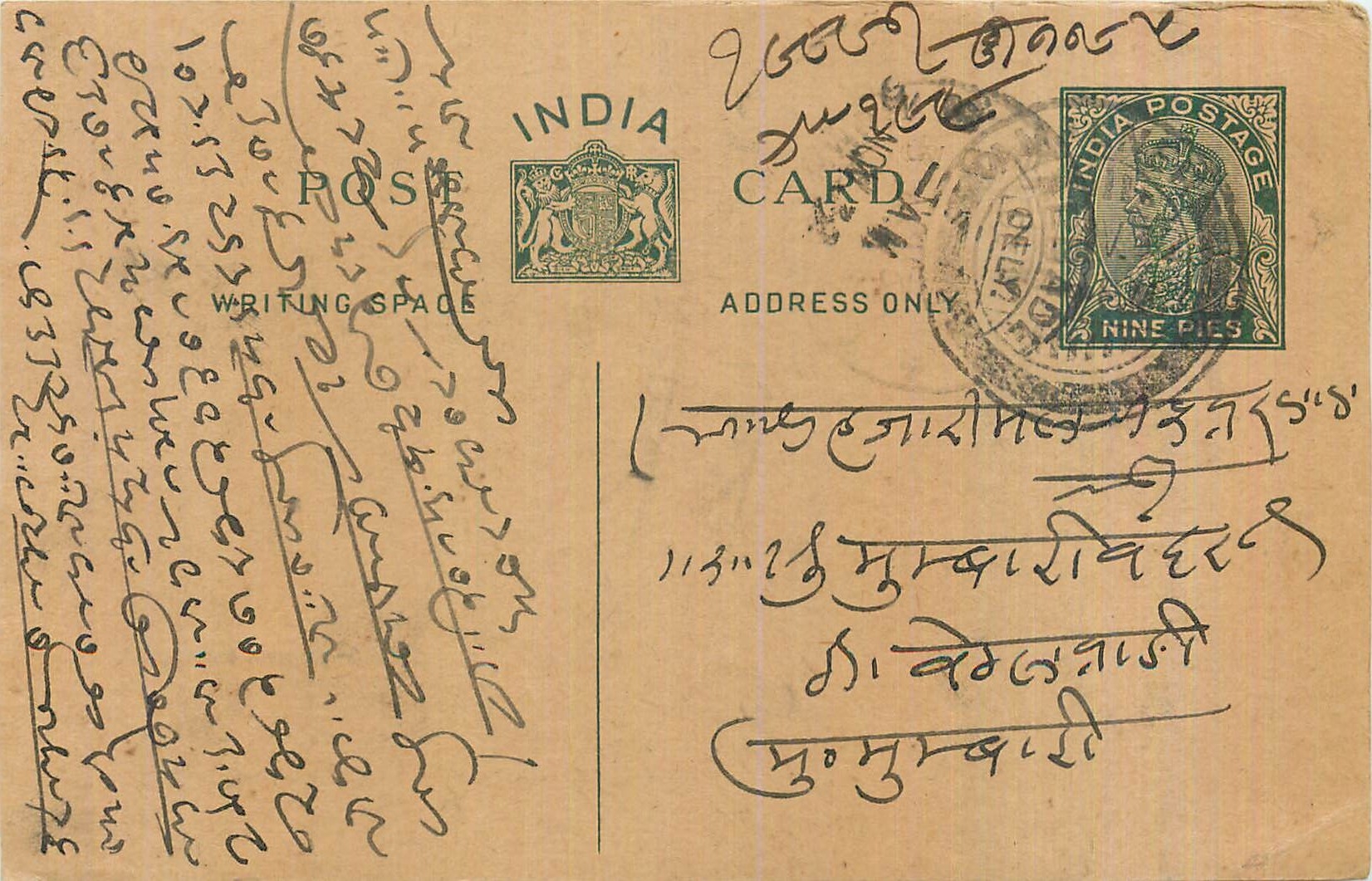 Entier Postal Postal Stationary Inde India 
