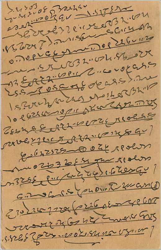 Entier Postal Postal Stationary Inde India  — Verso