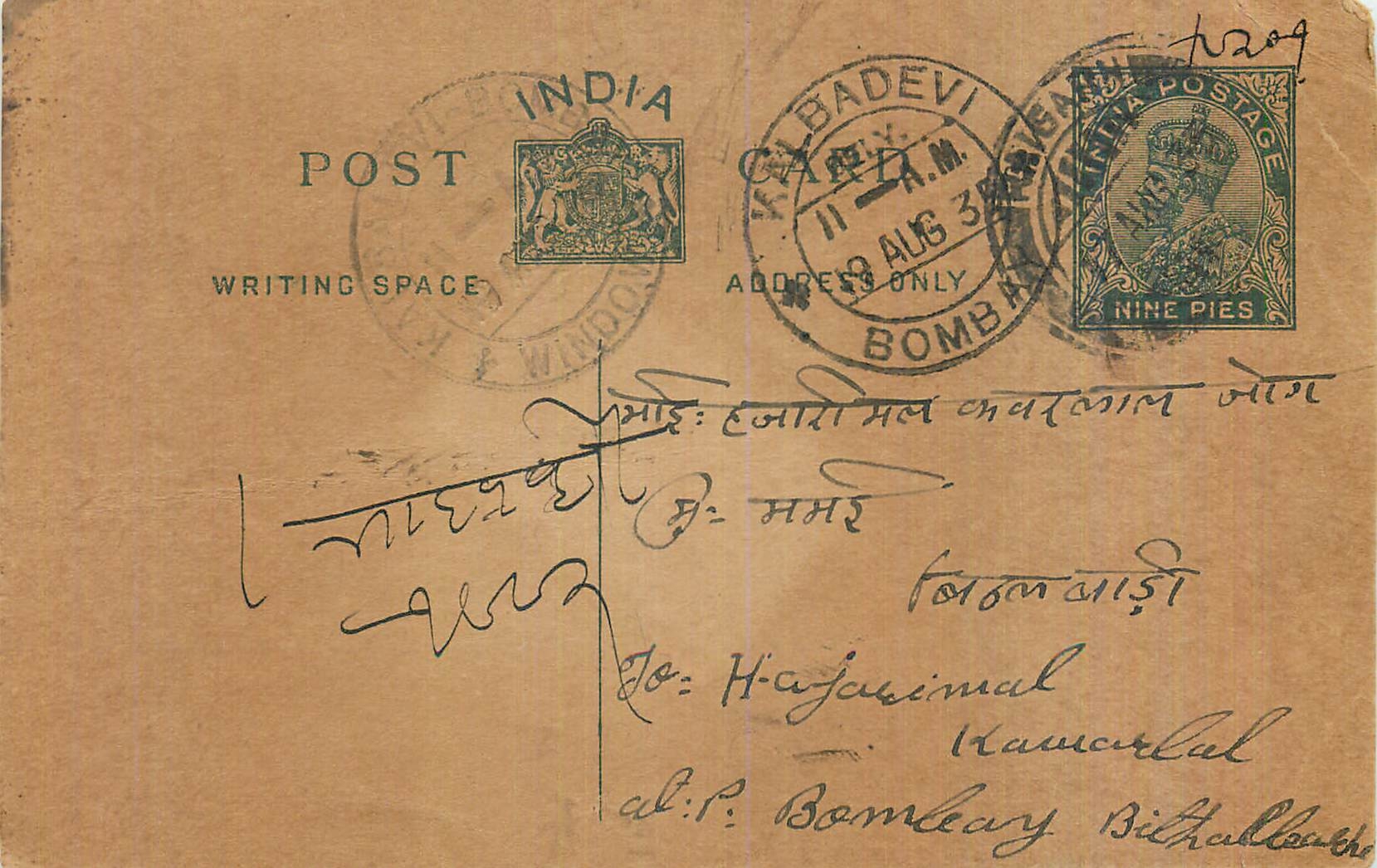 Entier Postal Postal Stationary Inde India 