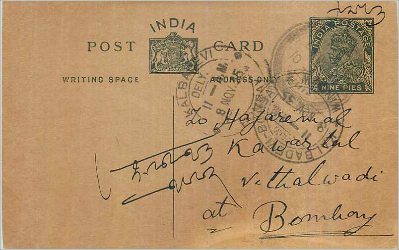 Entier Postal Postal Stationary Inde India 