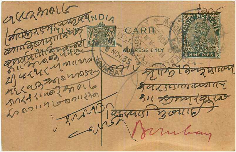 Entier Postal Postal Stationary Inde India 