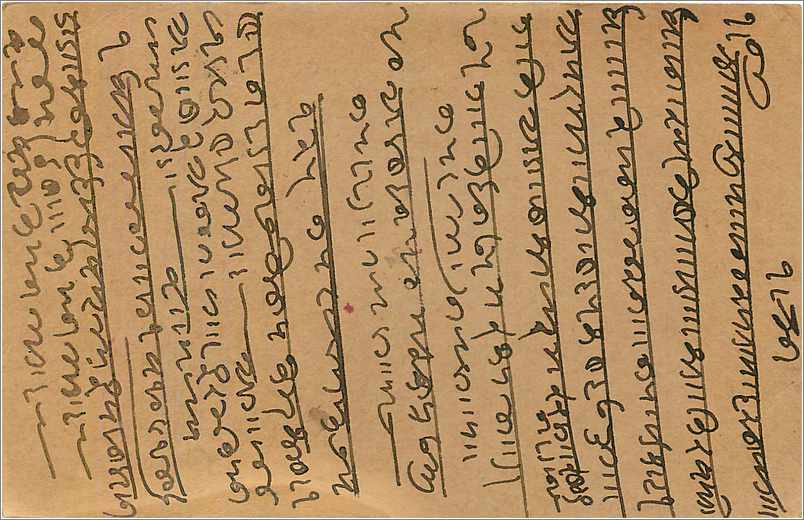 Entier Postal Postal Stationary Inde India  — Verso