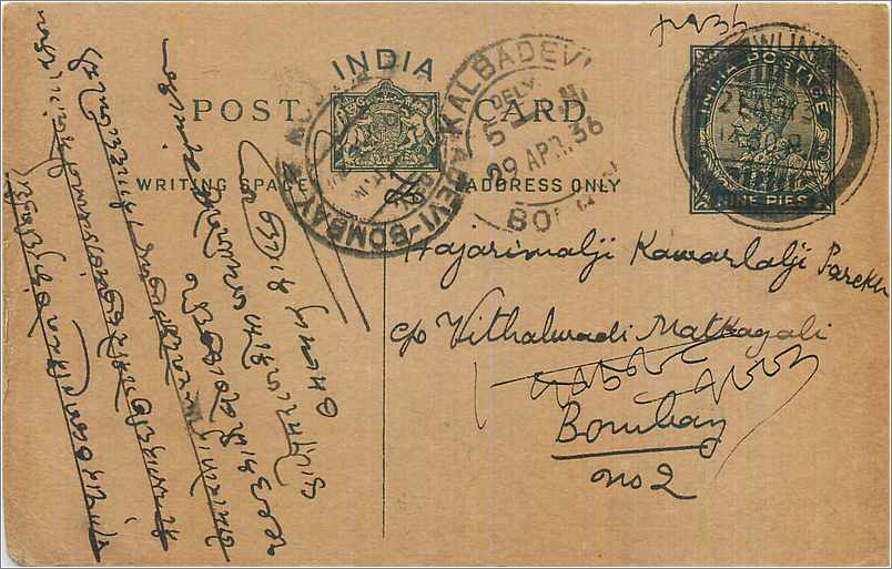 Entier Postal Postal Stationary Inde India 