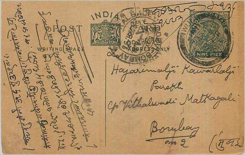 Entier Postal Postal Stationary Inde India 