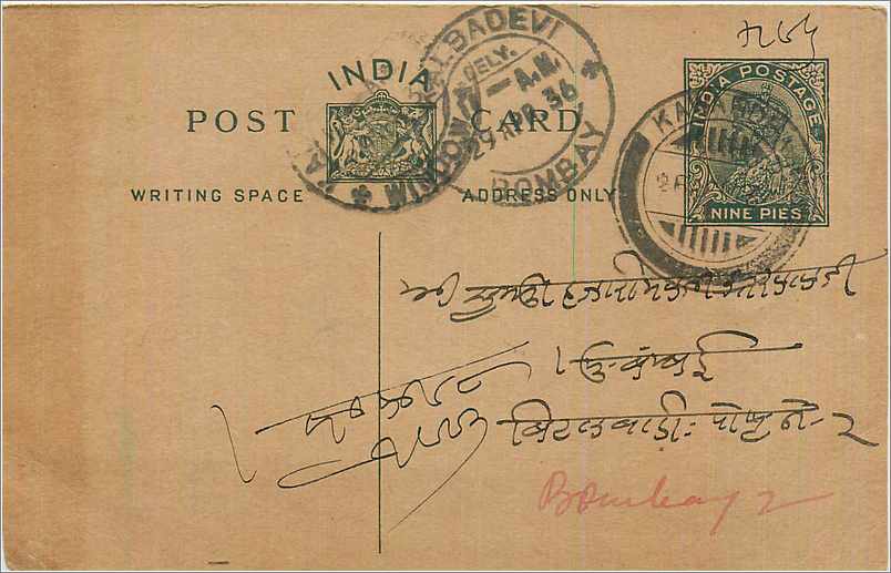 Entier Postal Postal Stationary Inde India 