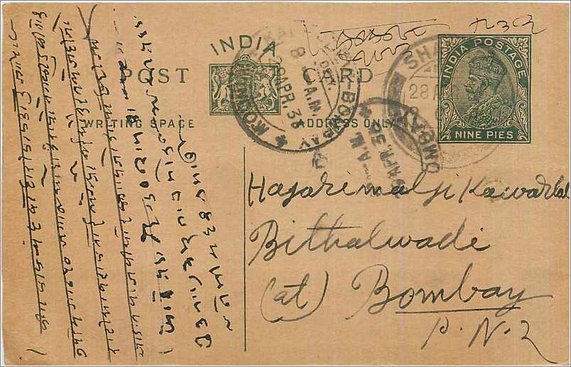 Entier Postal Postal Stationary Inde India 