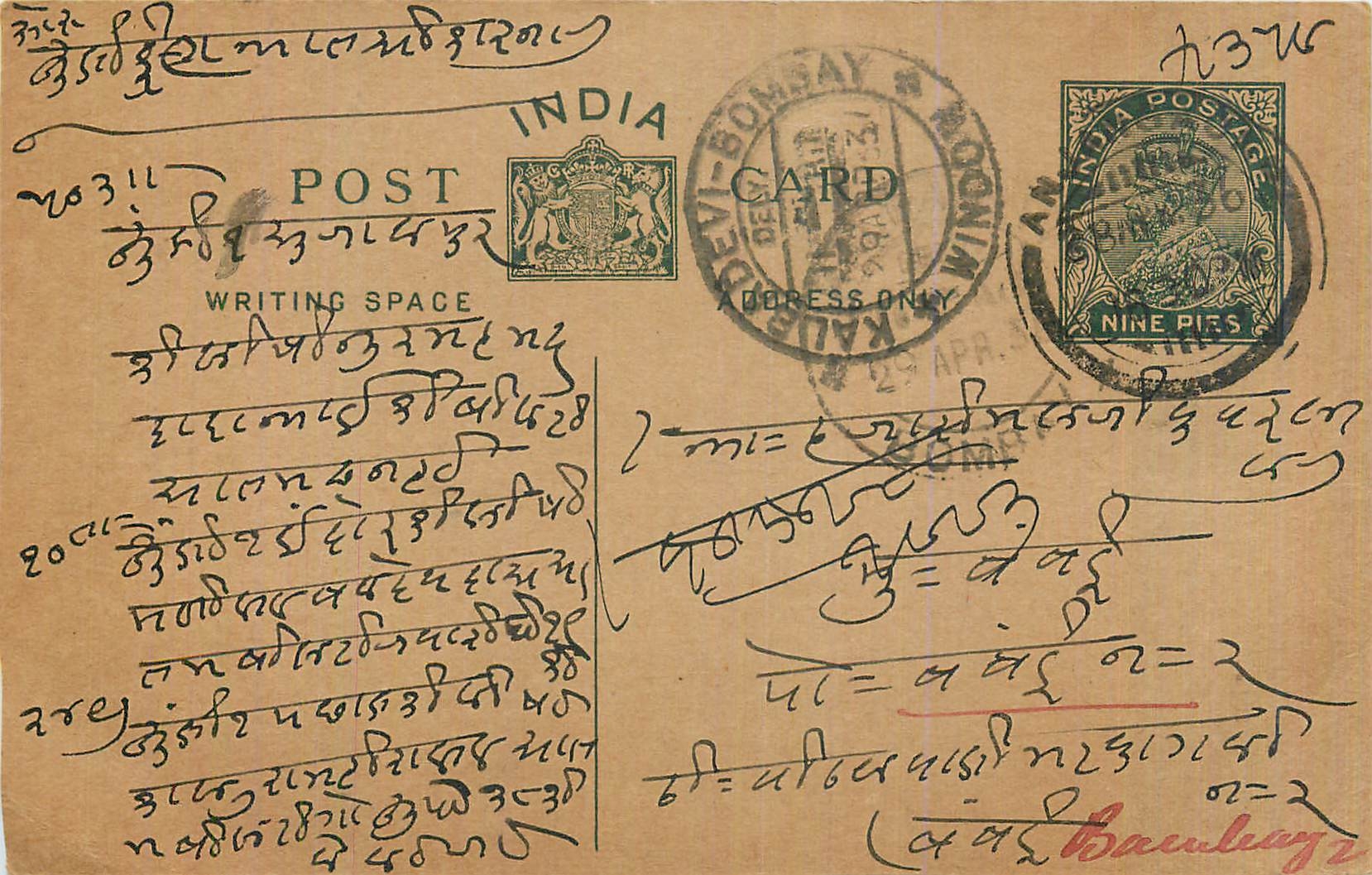 Entier Postal Postal Stationary Inde India 
