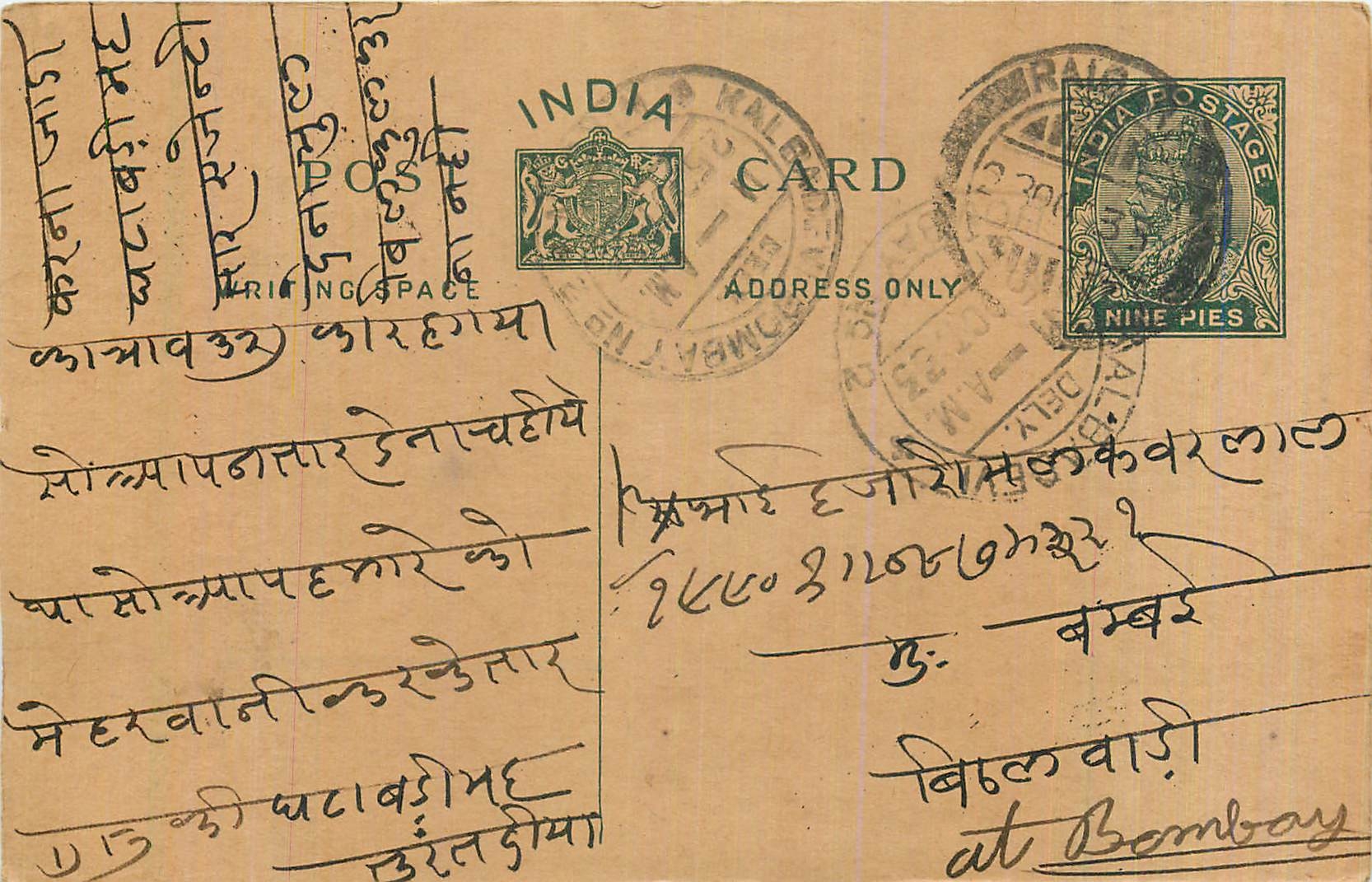 Entier Postal Postal Stationary Inde India 