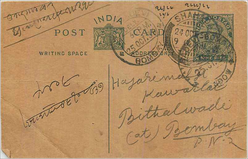 Entier Postal Postal Stationary Inde India 