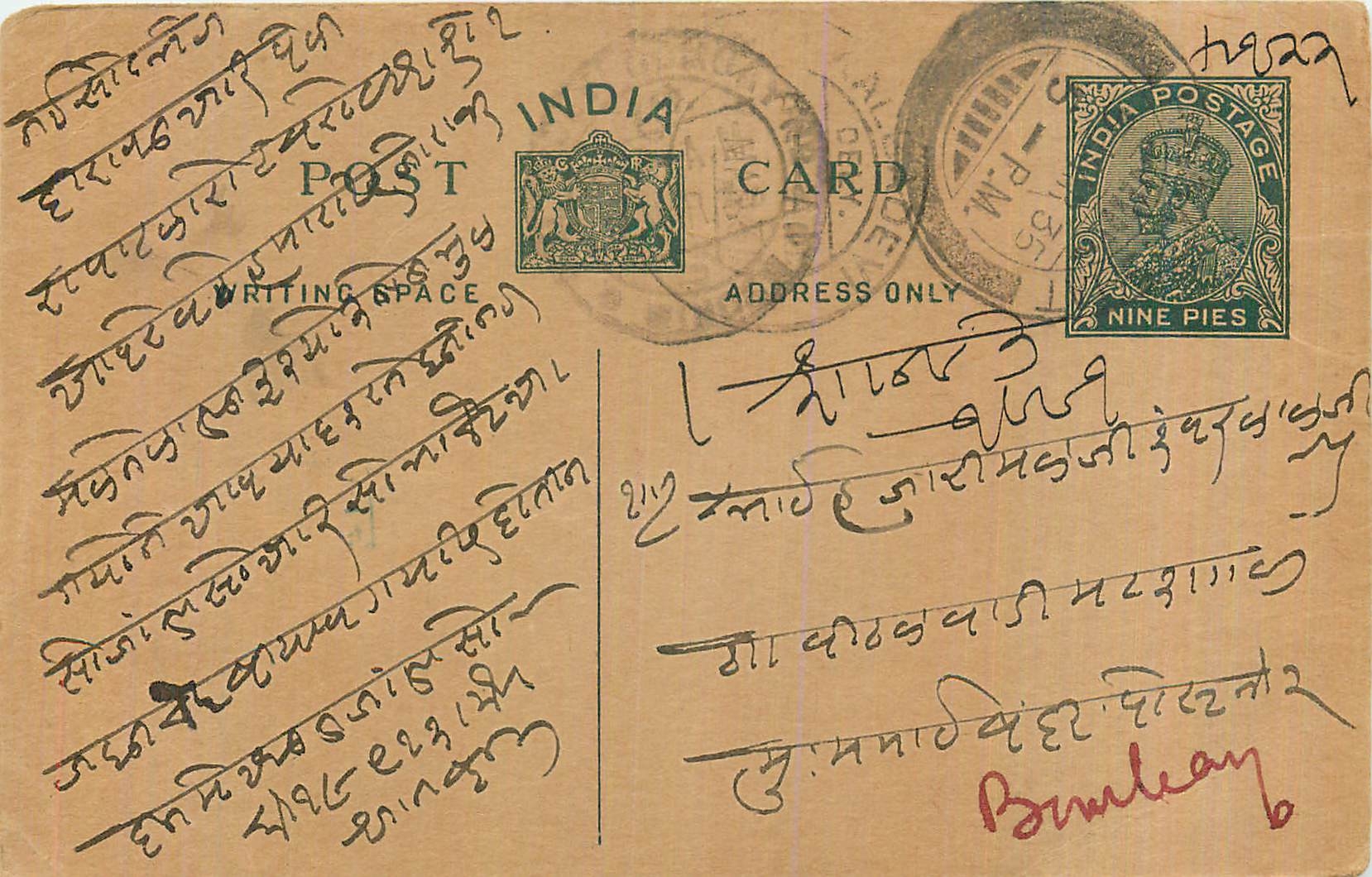 Entier Postal Postal Stationary Inde India 